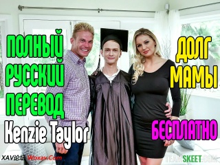 kenzie taylor порно секс измена riley reid милфа анал минет большие сиськи анал большие сиськи блондинка порно секс порно big tits big ass milf small tits